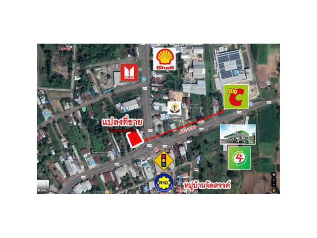 ขายบ้าน ที่ดิน