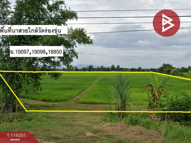 ขายที่ดินเปล่า เนื้อที่ 20 ไร่ 94.8 ตารางวา ใกล้วัดร่องขุ่น จ.เชียงราย