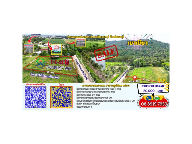 1-1-21 ไร่ (หนองข้างคอก)