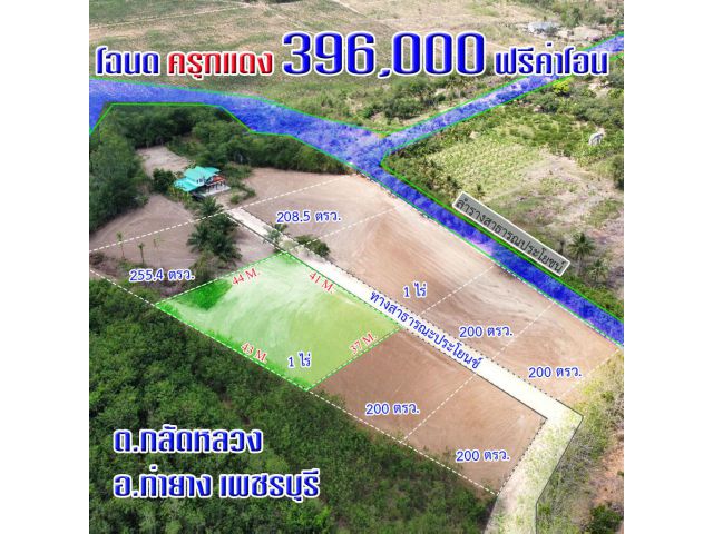 ที่ดินโฉนด 1 ไร่ วิวเขาสวย