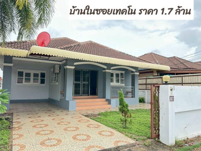บ้านเดี่ยวในซอยเทคโน ใกล้ตลาดดอนกลางอุบลฯ