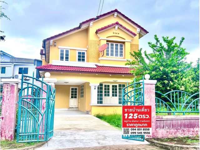 ขายบ้านเดี่ยว 2 ชั้น 125 ตร.ว. หมู่บ้านมัณฑนา คู้บอน 27 แยก 7 เขตบางเขน กรุงเทพฯแ