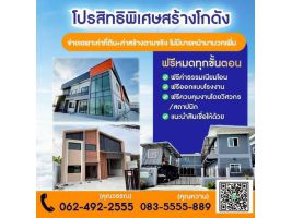 ขายที่ดินพร้อมรับสร้างโรงงาน โกดัง ติดถนนใหญ่ ราคาประหยัด