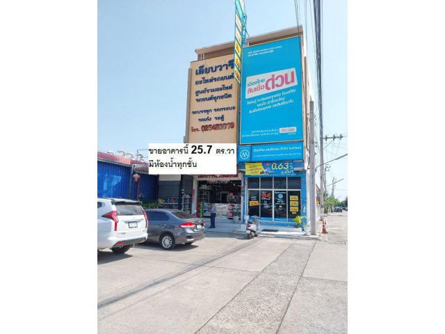 ขายหรือให้เช่า อาคารพาณิชย์ 3.5 ชั้น 25.7 ตรว. หมู่บ้านเต็มสิริวิลล่า ติดถนนเลียบวารี เขตหนองจอก มีที่จอดรถหน้าอาคาร ต่อ