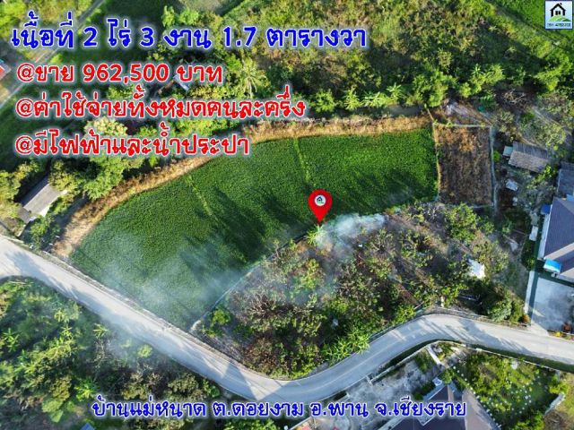 pcr2537 ขายทีดินโฉนดเป็นไร่นาสวนผสม อ.พาน จ.เชียงราย