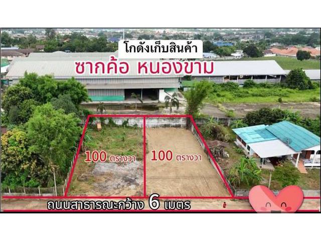 ลงทุนคุ้ม! ขายที่ดินศรีราชา ใกล้นิคมฯและทางด่วน ฟรีโอน ราคาดีที่ส