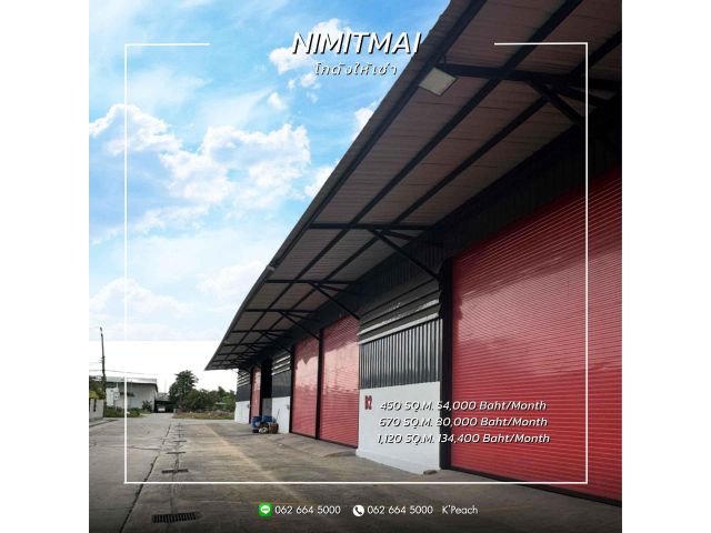 ให้เช่า โกดังพร้อมสำนักงาน 450 / 670 / 1,120 ตร.ม. นิมิตรใหม่ หทัยราษฎร์ รามอินทรา มีนบุรี