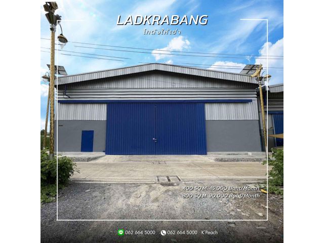 ให้เช่า โกดังพร้อมสำนักงาน 400 / 800 ตร.ม. ใกล้โรบินสันลาดกระบัง ประเวศ ใกล้มอเตอร์เวย์ ใกล้สุวรรณภูมิ