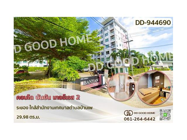 DD-944690 คอนโด บันยัน เทอร์เรส 2 ระยอง ใกล้สำนักงานเทศบาลตำบลบ้านเพ