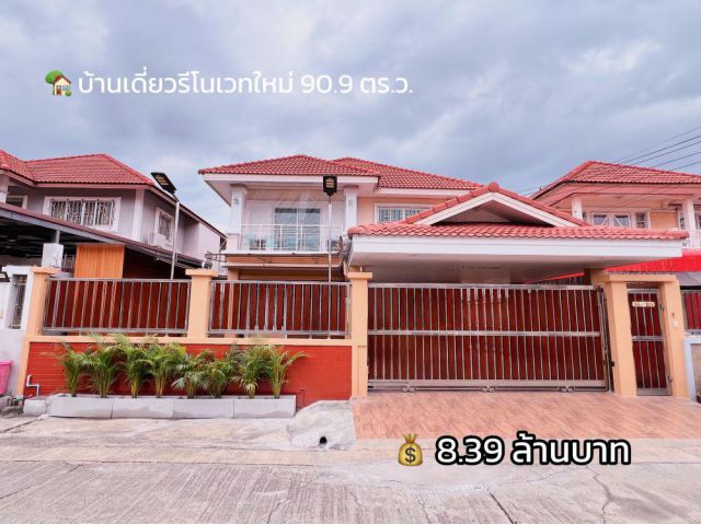 ขายบ้านเดี่ยวรีโนเวทใหม่ หมู่บ้านทวีทอง 3 เพชรเกษม 69 พร้อมเข้าอยู่ เดินทางสะดวก ใกล้ MRT หลักสอง
