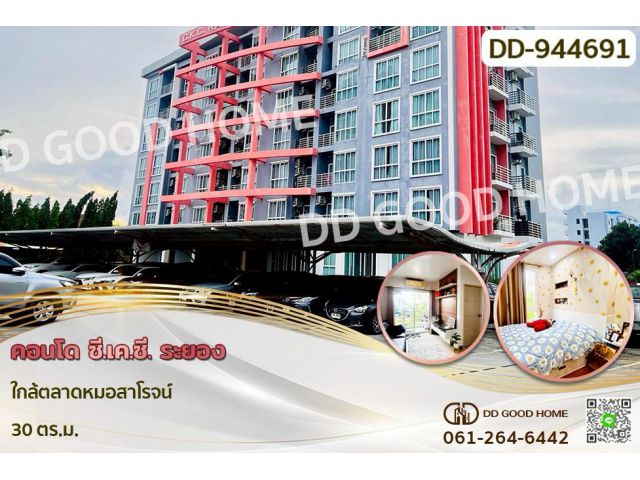 DD-944691F คอนโด ซี.เค.ซี. ระยอง ใกล้ตลาดหมอสาโรจน์