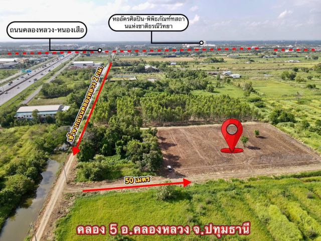 ขายที่ดินทำเลดี พิกัดคลองห้า คลองหลวง,เหมาะสำหรับทำโกดัง บ้านออฟฺฟิศ
