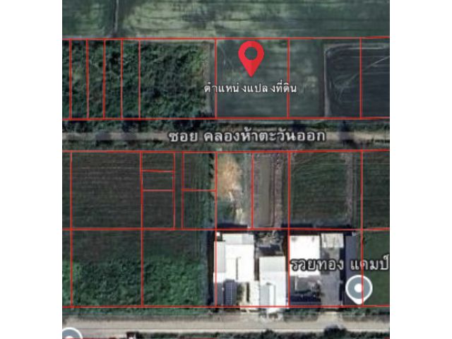ขายที่ดินเปล่า 1 ไร่ ซอยคลองห้าตะวันออก อำเภอคลองหลวง จ.ปทุมธานี