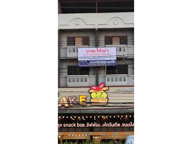ขายอาคารพาณิชย์ลาดหลุมแก้วราคาถูกกว่าตลาด