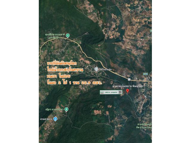 ขายที่ดินพิษณุโลก ใกล้น้ำตกสกุโณทยาน บนเขา โฉนด 2 ไร่ 1 งาน 20.9 ตรว.