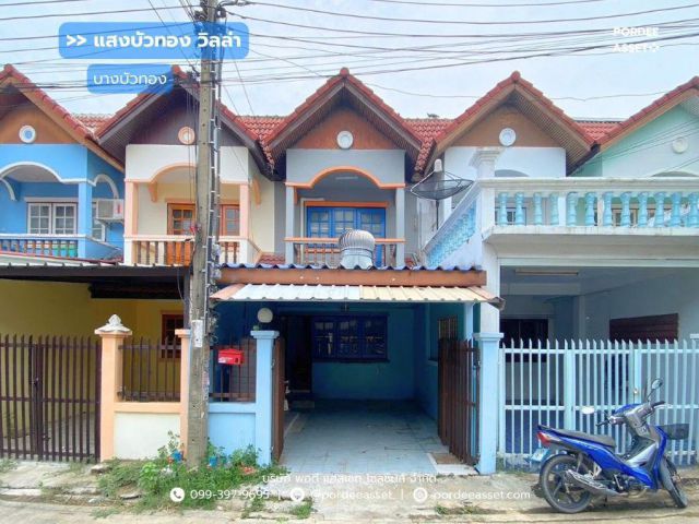 ขาย!! ทาวน์เฮ้าส์ หมู่บ้านแสงบัวทองวิลล่า ติด ถ.บางบัวทอง 340 บางบัวทอง-สุพรรณบุรี นนทบุรี ทำเลดีมาก!!