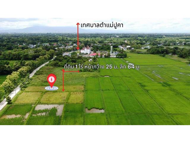 ขายที่นาวิวสวยติดถนนคอนกรีต ใกล้เทศบาลแม่ปูคา
