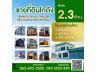 ขายที่ดินพร้อมรับสร้างโรงงาน โกดัง ติดถนนใหญ่ ราคาประหยัด