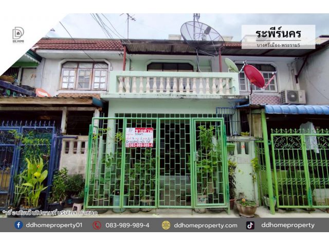ขายหมู่บ้านระพีร์นคร บางศรีเมือง-พระราม5 ถนนเมน