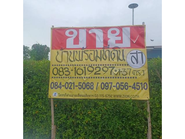 ขายบ้านพร้อมที่ดินราคาถูก 173 วา ติดถนนสายหลัก พิษณุโลก-พรหมพิราม