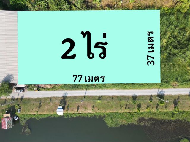 ขายถูกเวอร์#ที่ดินลาดกระบัง#ทับยาว#ใกล้คลองมอญ 2 ไร่ สำหรับสร้างบ้าน