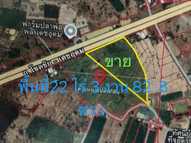 ด่วนขายที่ดินเปล่า ใกล้กับนิคมอุตสาหกรรม AEC อุบลราชธานี