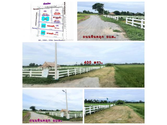 (โฉนด) ที่นา 1 ไร่ๆละ 530,000 บ. (พร้อมถม,รั้ว,บ่อน้ำ) บ้านสวน ทุ่งนา ที่อยู่อาศัย ห่างเซเว่น,ซีเจ 1 กม. ถนน ไฟฟ้า ม.3 อบต.ดอนคา อ.อู่ทอง จ.สุพรรณบุรี
