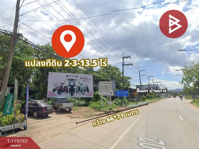 ขายที่ดิน เนื้อที่ 2 ไร่ 3 งาน 13.5 ตร.วา ท่าอิฐ อุตรดิตถ์