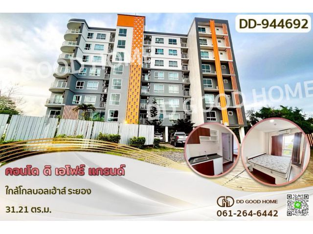 DD-944692F คอนโด ดิ เอโฟร์ แกรนด์ ใกล้โกลบอลเฮ้าส์ ระยอง