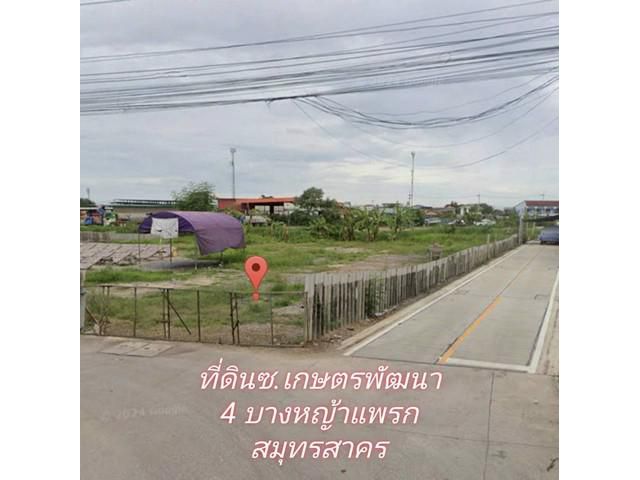 ขายที่ดิน 399.7 วา ซอยพัฒนา 4  ทำเลย่านอุตสาหกรรมโรงงาน เมืองสมุท