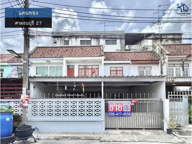 LM25-0115 ขายทาวน์เฮ้าส์ 2 ชั้น แดนทอง กำนันแม้น กัลปพฤกษ์