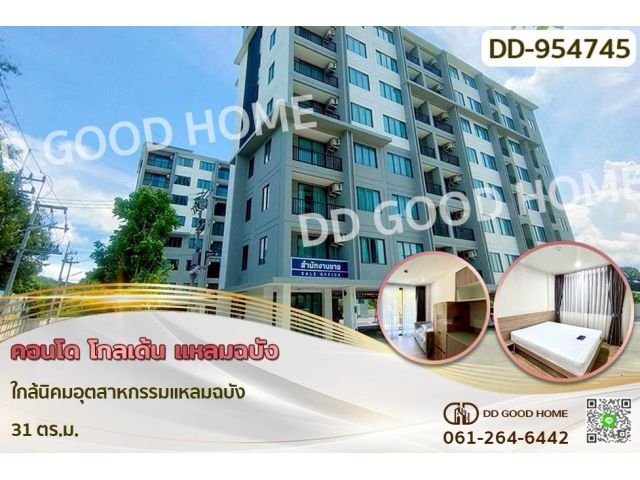 DD-954745F คอนโด โกลเด้น แหลมฉบัง ใกล้นิคมอุตสาหกรรมแหลมฉบัง
