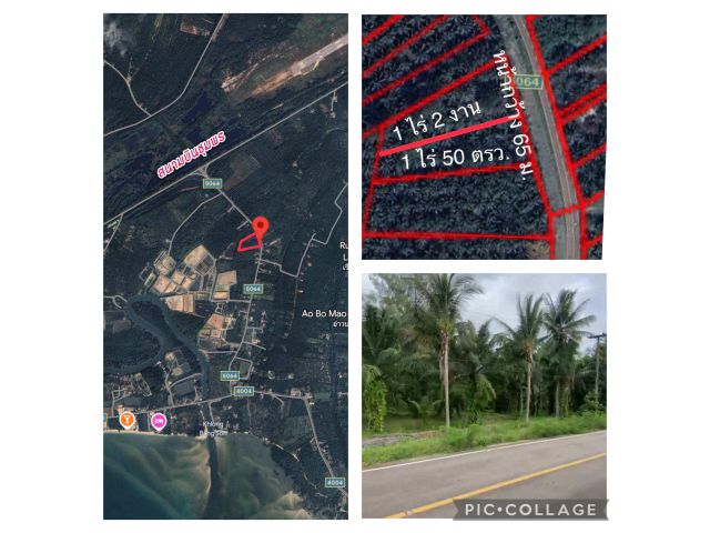 ขายที่ดิน 1 ไร่ 55 ตรว. ติดถนนลาดยางเส้นหลักไปสนามบิน เพียง 1.5 กิโล จากทะเล ที่เสมอถนน หน้ากว้าง