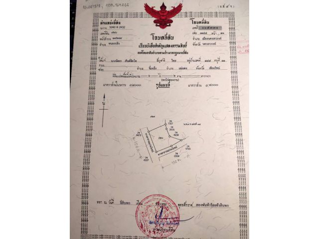 ต.หนองปลิง เมือง นครสสวรรค์ 2แปลง แปลงล่ะ 6ไร่ 2 งาน หรือรวม 13ไร่