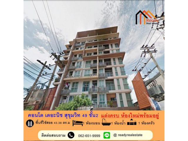 ขายคอนโด เดอะนิช สุขุมวิท 49 ขนาด 43.38 ตร.ม. ชั้น 2 แต่งครบ ห้องใหม่พร้อมอยู่