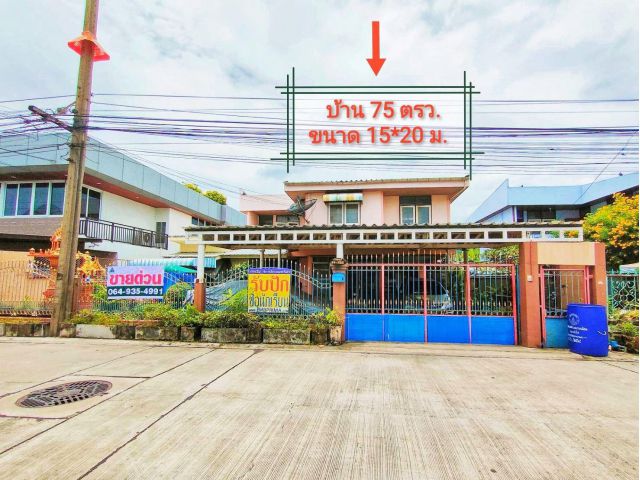 ขายด่วน!! บ้านเดี่ยว 2 ชั้น 75 ตรว. ม.ทิพวัล เทพารักษ์ ทำเลดี ใกล้รถไฟฟ้าสายสีเหลือง MRT ทิพวัล และ BTS สำโรง