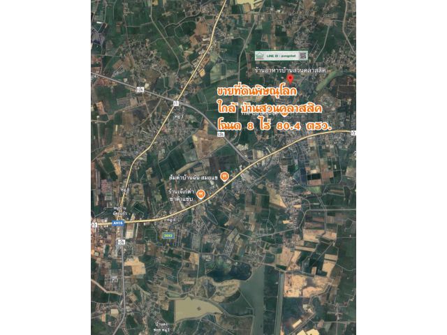 ขายที่ดินพิษณุโลก ใกล้บ้านสวนคลาสสิค โฉนด 8 ไร่ 80.4 ตรว.ไร่ 1.2 ล้าน