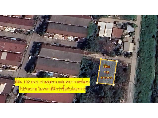 ขายที่ดินเปล่า 102 ตร.ว. ทำเลคลอง 5 ปทุมธานี – ใกล้ถนนรังสิต–นครน