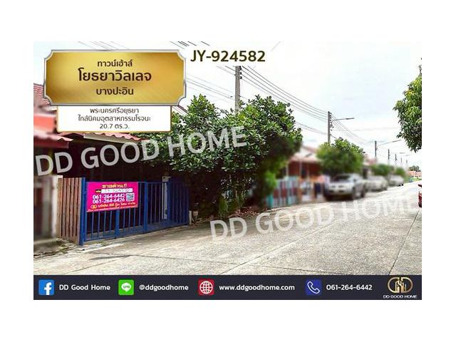 JY-924582 ทาวน์เฮ้าส์ โยธยาวิลเลจ บางปะอิน พระนครศรีอยุธยา ใกล้นิคมอุตสาหกรรมโรจนะ
