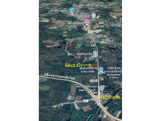 ขายที่ดิน2.5ไร่ๆละ1.6ล้านบาท ติดถนนสุวรรณศร (ทล33) อยู่หมู่บ้านไทรงาม ต.โพธิ์งาม อ.ประจันตคาม จ.ปราจีนบุรี