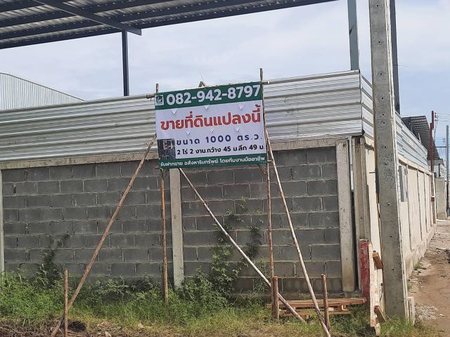 ที่ดิน 1000 ตรว. บางพลี ใกล้ถนนใหญ่เทพารักษ์ แปลงสวย ราคาประเมิน