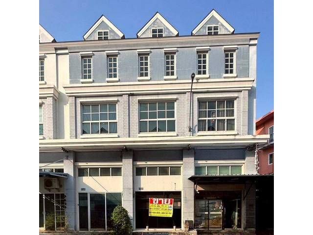ขายด่วนอาคารพาณิชย์ 3ชั้น ตรงข้ามโรงเรียนสารสาสน์วิเทศศึกษา ประชา