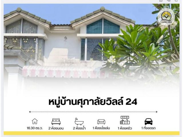 ขาย ทาวน์โฮม 2 ชั้น หมู่บ้าน ศุภาลัยวิลล์ 3 รัตนาธิเบศร์ ซอยติวานนท์ 25 / ซอยรัตนาธิเบศร์ 22 ตามสภาพ