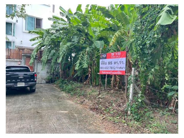 ขายที่ดิน 85.1 ตารางวา โชคชัย 4 ซอย 84 (ร่วมใจพัฒนา 16) เขตลาดพร้าว#LB07 – 001070