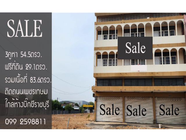 ขายอาคารพานิชย์ราชบุรี3คูหาติดถนนเพชรเกษมตัวเมืองราชบุรี