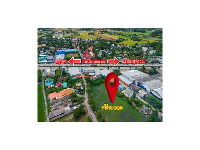 ที่ดิน 7 ไร่แปลงใหญ่ ผังเมืองสีเหลือง ใกล้เมืองอู่ทอง สุพรรณบุรี