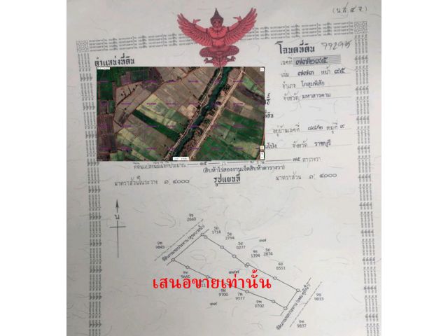 มหาสารคาม โกสุมพิสัย
