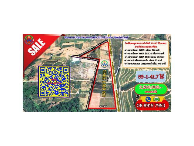 59-1-41.7 ไร่ ติดถนนบ้านบึง-บ้านค่าย (3138) ยาว 731 เมตร