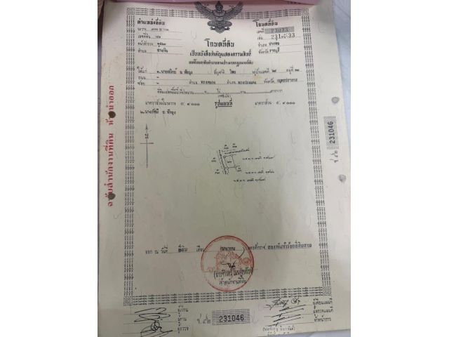 ด่วน ถูกมาก