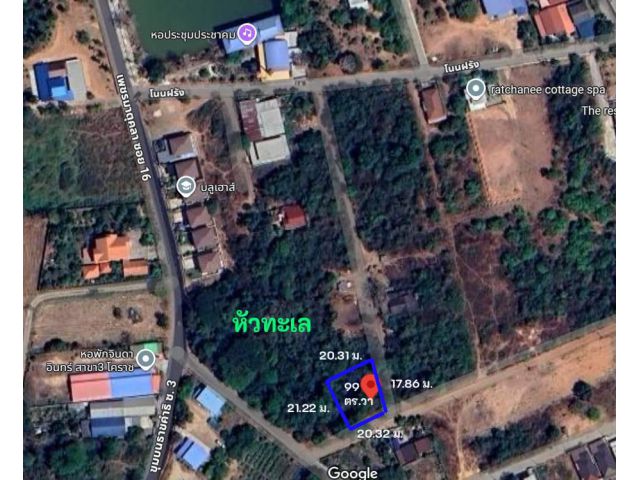 ขายที่ดิน หัวทะเล นครราชสีมา 99 ตร.วา